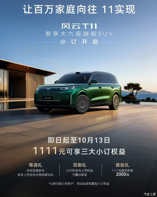 车讯